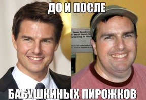 Будь осторожнее с бабулей