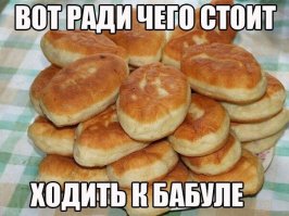 Будь осторожнее с бабулей