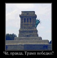 Подборка демотиваторов