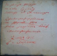 Подпись на обороте фотографии говорит сама за себя...
Берлин 2 мая 1945 год.