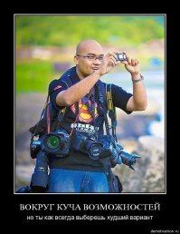Голь на выдумки хитра: самые безумные самодельные приспособления для фотосъемки