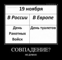 Вчера был удивительный праздник - Всемирный день туалета