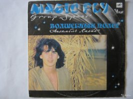 А как же они?