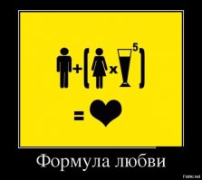 Что-то многовато. После 5ти бокалов (особенно размером с женщину :) ) иногда можно получить такое тело, которое храпит и пукает, уж какая тут любовь