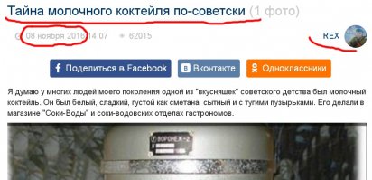 Пару недель назад Иван Кемеров возмущался, что его майский пост "баянят". Но там хоть полгода прошло. А сейчас всего 12 дней. :)