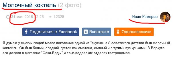 Пару недель назад Иван Кемеров возмущался, что его майский пост "баянят". Но там хоть полгода прошло. А сейчас всего 12 дней. :)
