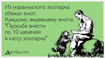 Кто богаты, тем и рады!