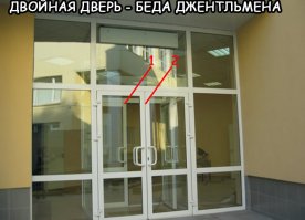 Беда в том, что девушки не знают этикета. На деле. Входит джентльмен первым в первую дверь. [Вдруг там, в предбаннике, стоит хмырь и хочет напугать.] И вторую он уже открывает для своей леди. Там дальше уже не страшно. Тылы прикрыты.