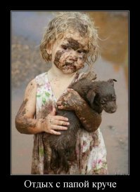 Детские площадки в Нидерландах - вперёд, в прошлое!