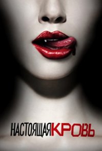 Чёрный юмор, кровь, кишки, сюжет.