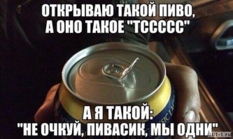 Как пили пиво в СССР