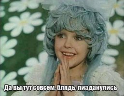 У меня нет слов...