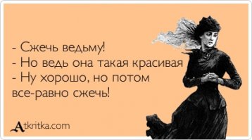 Старинная притча о том, чего хочет женщина