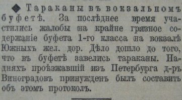 Случай на пероне ж/д вокзала Ростов-на-Дону