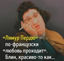 L'amour perdu переводится с французского как "утерянная любовь", а не "любовь проходит".
.