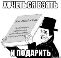 Садись на коленки