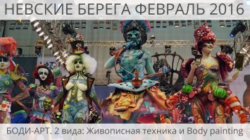 Сразу понятно,что автор поста даже близко не знаком с тем,о чём пишет.И зачем эта страшная мазня из английской газетки?Если есть ежегодные *Невские Берега*