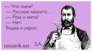 Делаем мохито дома