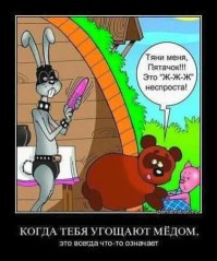 Ох уж эти сказки...