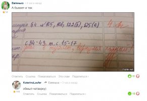 Фишкяне комментят