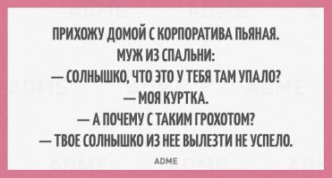 Приступ лени и наказание!