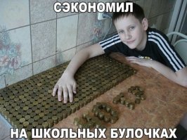 да пох на чём экономил, сумма норм чтото около 40к