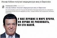 Это совсем для избранных, а кто попроще - тот за бугор катается.