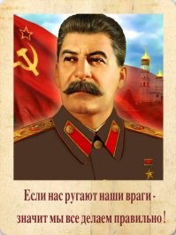 Как говорил