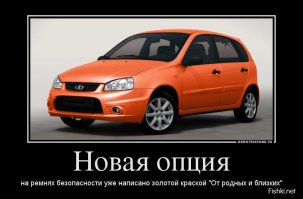А на ВАЗе обновление!