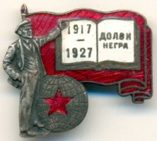 Значок вначале поста можно вручить Трампу.....немножко подредактировав.