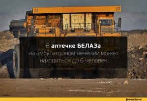 Самый мощный в мире автомобиль