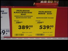 Сегодняшний маразм от Пятёрочки. :)