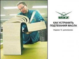 У меня для вас плохие новости! Это обновление
