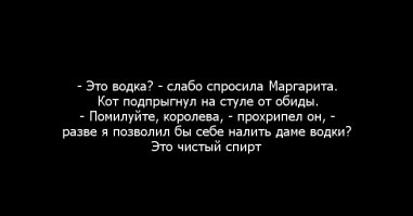 А вы пили спирт на работе?