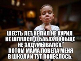 Домашняя работа - кошмар, из-за которого я не хотел бы вернуться в школу