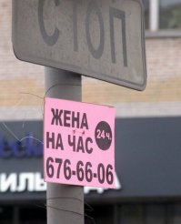 Прикольные объявления