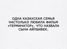 ЖИРНЫЙ МИНУС посту за дебильное видео от дебила меняйлова!