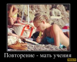 Подборка  демотиваторов