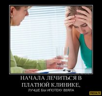 Подборка  демотиваторов