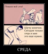 Подборка  демотиваторов