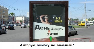 Прикольные объявления