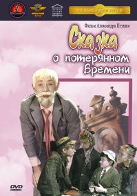 Детские и юношеские фильмы СССР