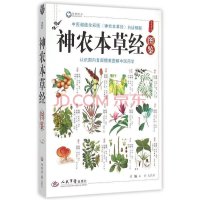 Вами тут выложен отрывок из "справочника по лекарственным травам в классической и традиционной китайской медицине".
И что Вы хотели этим сказать?