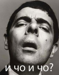 Может у меня чувство юмора притупилось.Чушь какая-то.