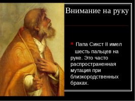 Индус не может выдать дочерей замуж из-за лишних пальцев