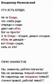 Это вроде из Маяковского В.В.