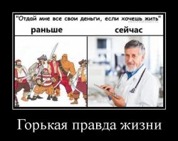 Вот почему лучше не обращаться в больницы