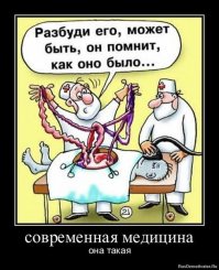 Вот почему лучше не обращаться в больницы