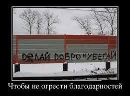 Про наглость