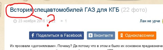 Bстория спецавтомобилей ГАЗ для КГБ